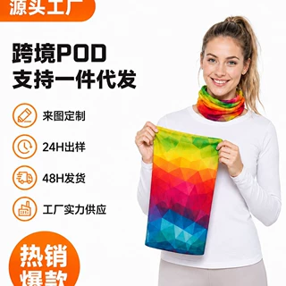 男女运动透气防晒冰丝面罩魔术头巾户外围脖套骑行头套厂家定制