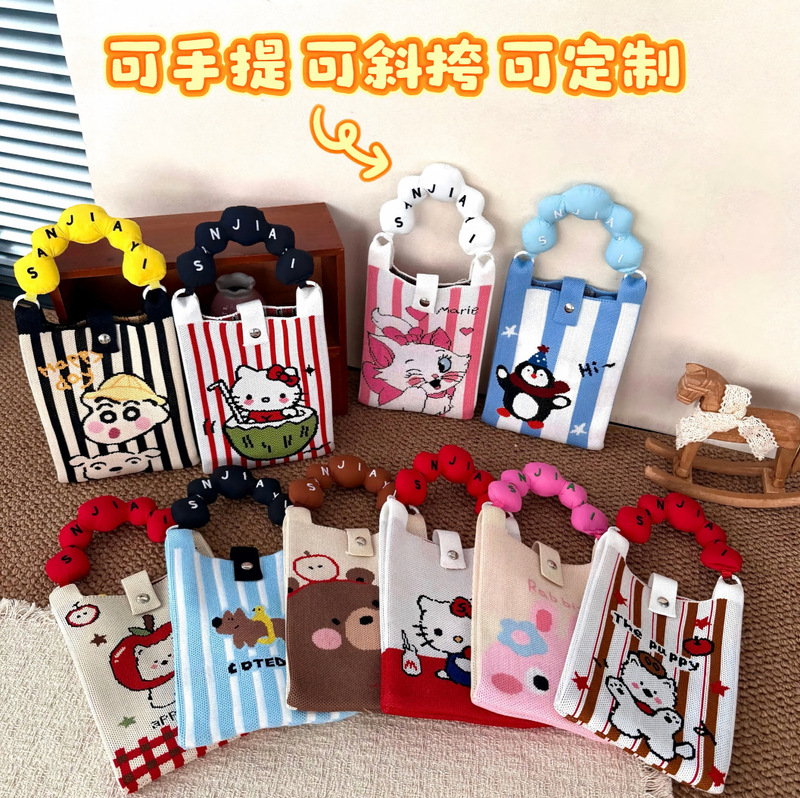 Cloud-Shaped Bag for Family and Friends, Knitted Phone Bag, Cute Cartoon Animal Knit Bag, Fashionable and Versatile for Women, Unique Style