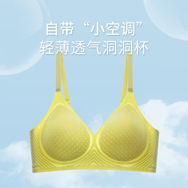 唯衣果冻条透气睡眠无痕无钢圈裸感内衣女固定杯收副乳美背文胸女|undefined