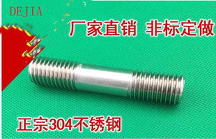 M3M4 304���P���˨�p�^�����_�z�U���� �ǘ�ӆ�Ƽӹ� M3*16x200