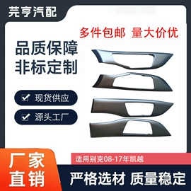 驾驶室及配件;乘用车;扶手/把手