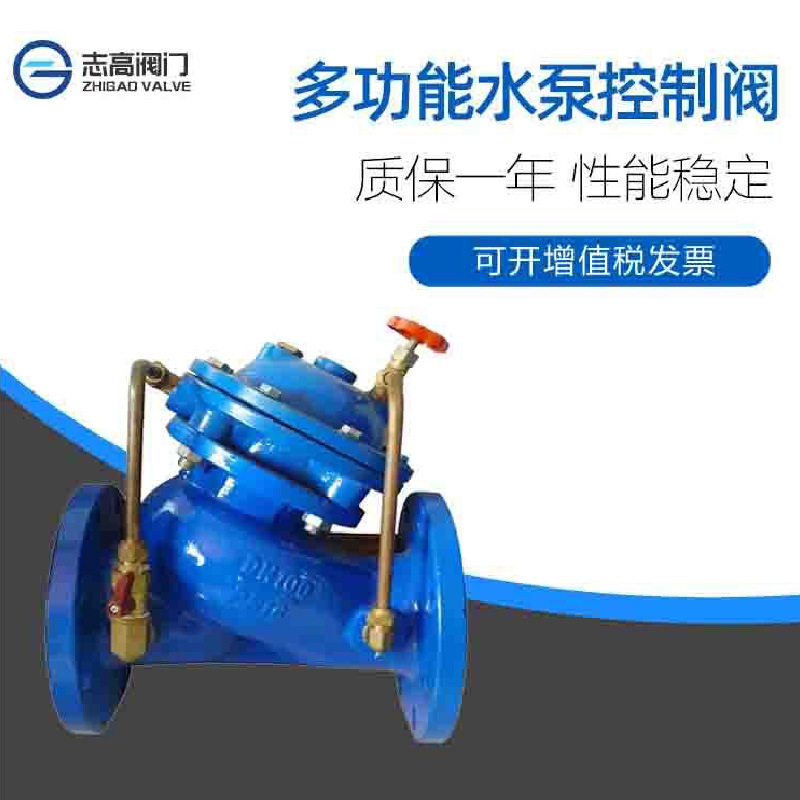 厂家供应球墨铸铁JD745X法兰单向控制阀门 多功能水泵控制阀DN100