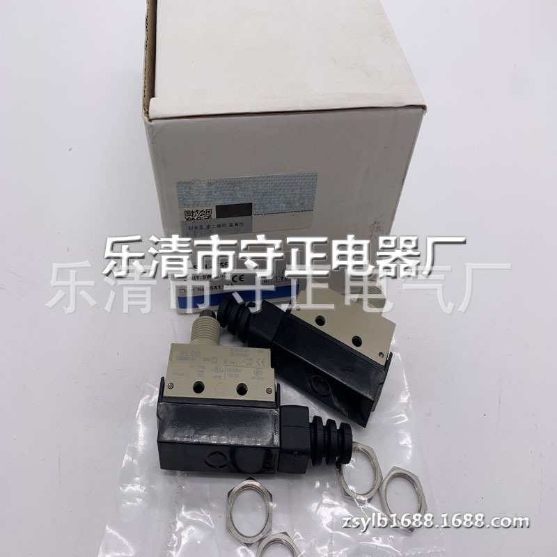 全新行程开关SHL-D55-01限位开关 品质保证