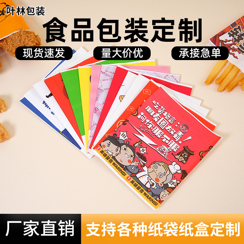 Grease-Proof Paper Bag, Disposable Snack Bag, Chicken Legs, Chicken Steaks, Chicken Fillets, French Fries Packaging Bag, Breakfast Food Packaging Bag Grease-Proof Paper Bag, Disposable Snack Bag, Chicken Legs, Chicken Steaks, Chicken Fillets, French Fries Packaging Bag, Breakfast Food Packaging Bag