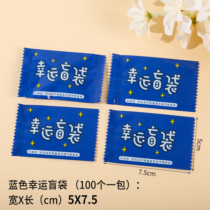 5*7.5 [블루] 행운의 블라인드 백 빈 백/팩당 100개, 100개/팩, 복합 필름