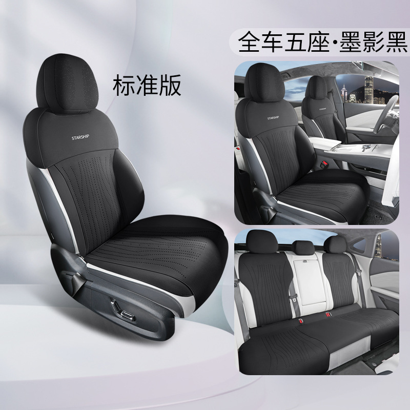 Geely – Car Seat Cushion Modelə uyğun (Original) oturacaq örtükləri - standard-ink-shadow-black-galaxy-starship-7em-i-saddle-cushion-not-recommended-galaxy-starship-7