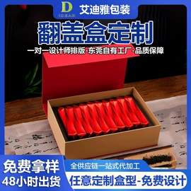 纸盒;保健品礼品包装;耳机包装