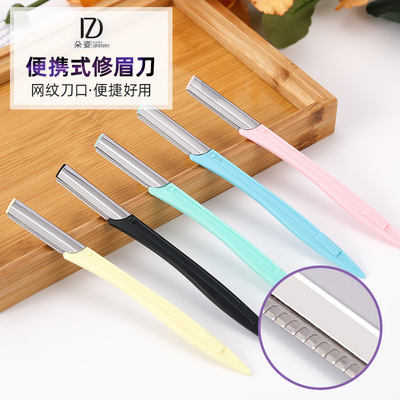 專業修眉刀折疊式安全型初學者男女士專用刮眉刀片便攜刮眉刀