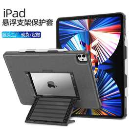 适用ipad保护壳拆分平板10.2带笔槽苹果pro 11悬浮增高支架保护套