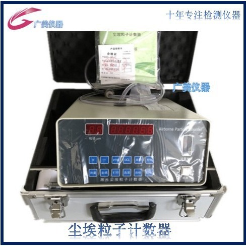供应 尘埃粒子计数器  CLJ-E 100-100万级台式激光粉尘粒子采样器