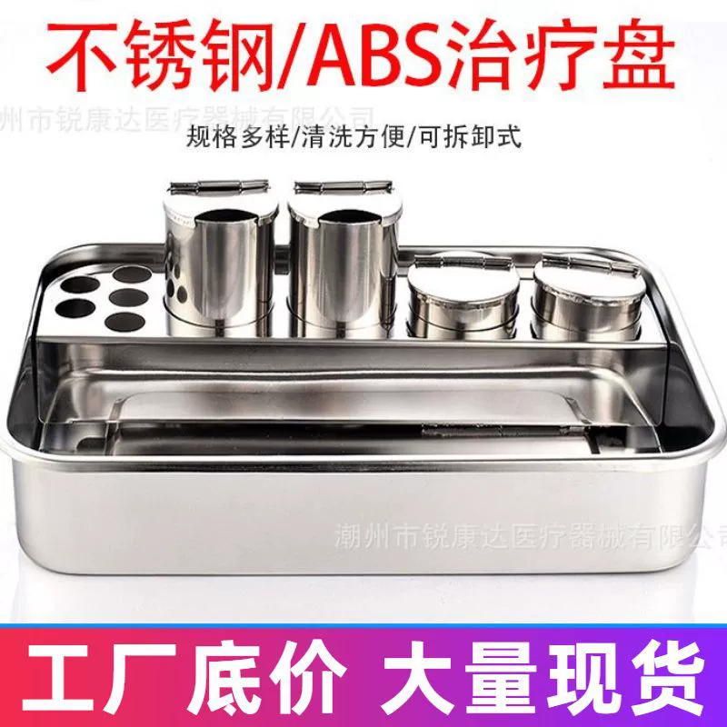 Поднос для перевязок из нержавеющей стали 304, лоток для инъекций, ящик для инструментов, больничная клиника, дезинфекционная бутылка, квадратный лоток для лечения, лоток