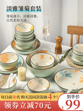 日式碗碟套裝家用2022新款創意網紅陶瓷碗盤碗筷飯碗餐具套裝雛菊