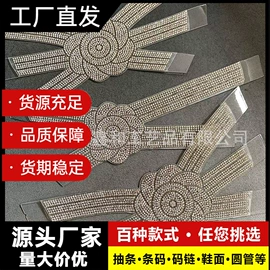 饰品配件;鞋辅件;DIY服饰