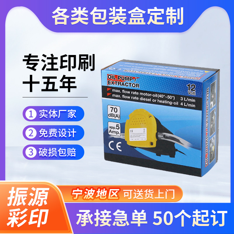 宁波厂家定制折叠飞机盒 车载吸尘器彩盒 电子产品包装盒彩盒定制