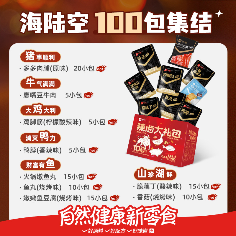 Good Products Shop Spicy Marinated Snacks Gift Pack Marinated Food Snacks Snacks Whole Case of Meat Snacks for Greed