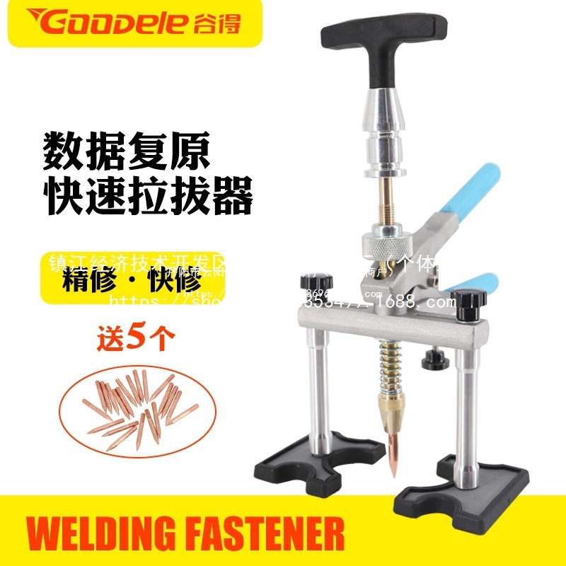 汽车钣金拉拔器数据复原凹陷工具无腻子点焊精修快修拉拔批发