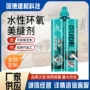 双管定制家用水性美缝剂