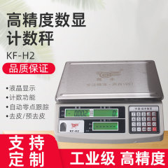 正規品の凱豊工場は電子で台を量って電子をはかります。