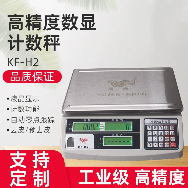 Подлинные товары Kaifeng завод электронные весы счетная платформа весы электронные весы Высокая точность электронные весы настольные весы