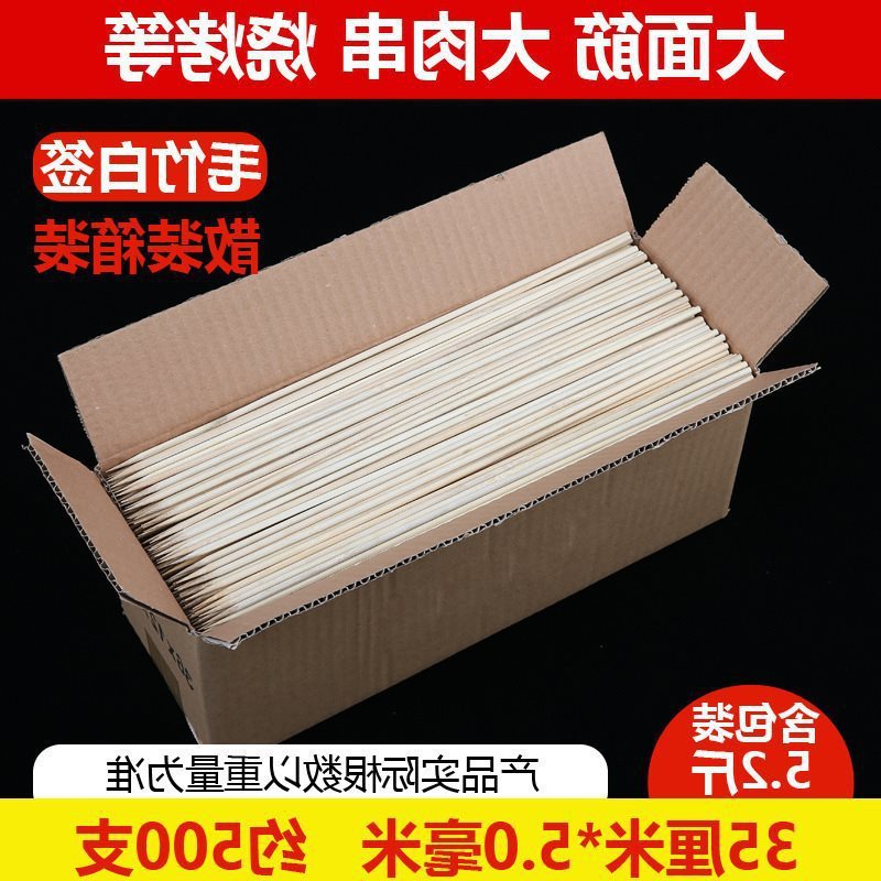 厂家直销竹签商用15cm一次性烤肠热狗钵仔糕小吃水果烧烤肉串串签|undefined
