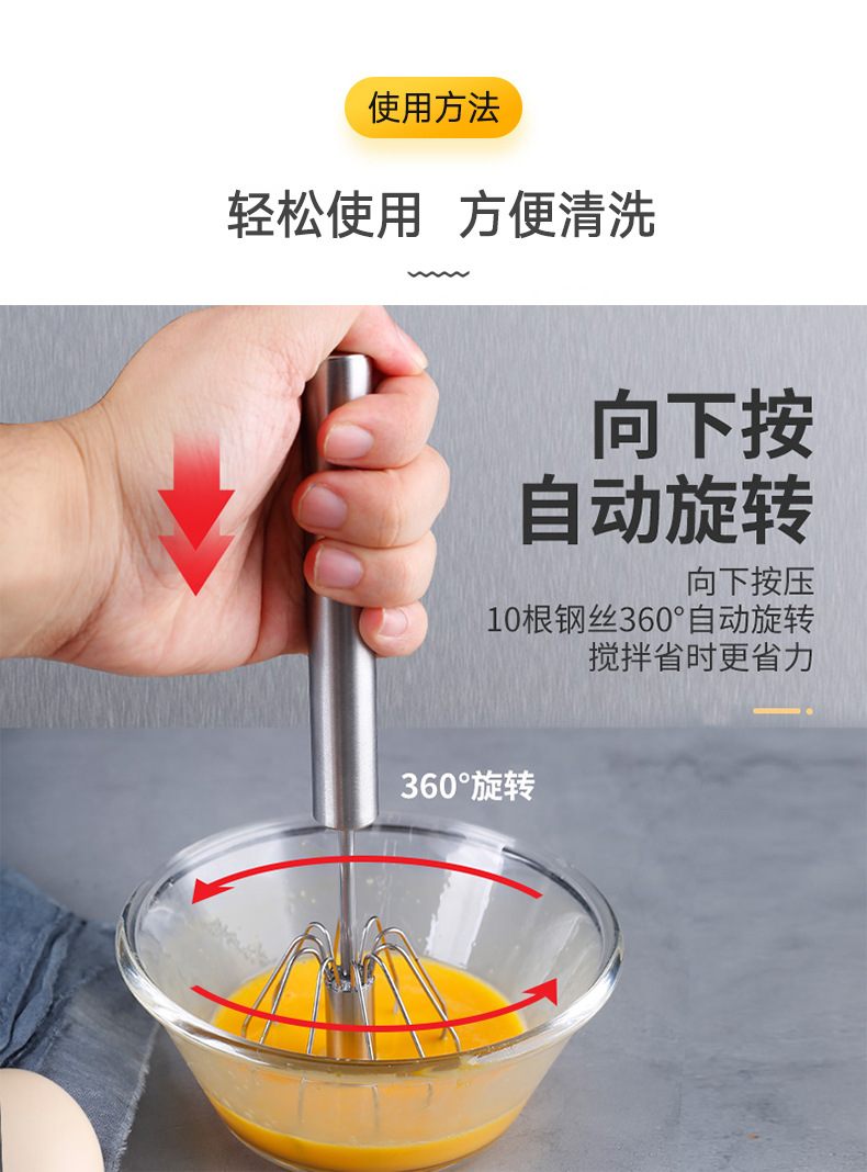 手持按压打蛋器