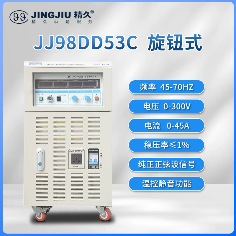 Shandong Jingjiu Technology JJ98DD053C, D переменная частота переменного тока, инверторный источник питания один на один 5KVA