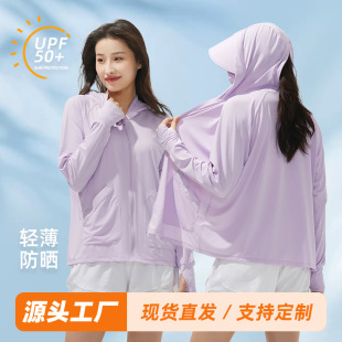 New Summer Sun Protection Clothing UPF50 Women's Ice-sensitive Ice Silk Sun Protection Clothing Big Hat Brim Hood Breathable Lightweight Sun Protection