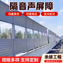 城市道路声屏障彩钢冲孔夹心组合亚克力玻璃透明吸音板降噪隔音墙