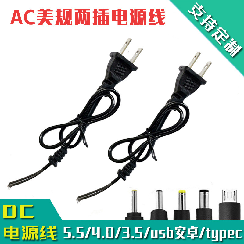 AC power cord European gauge US gauge two-pin plug cord 220V AC input copper core sheath monitoring power cord