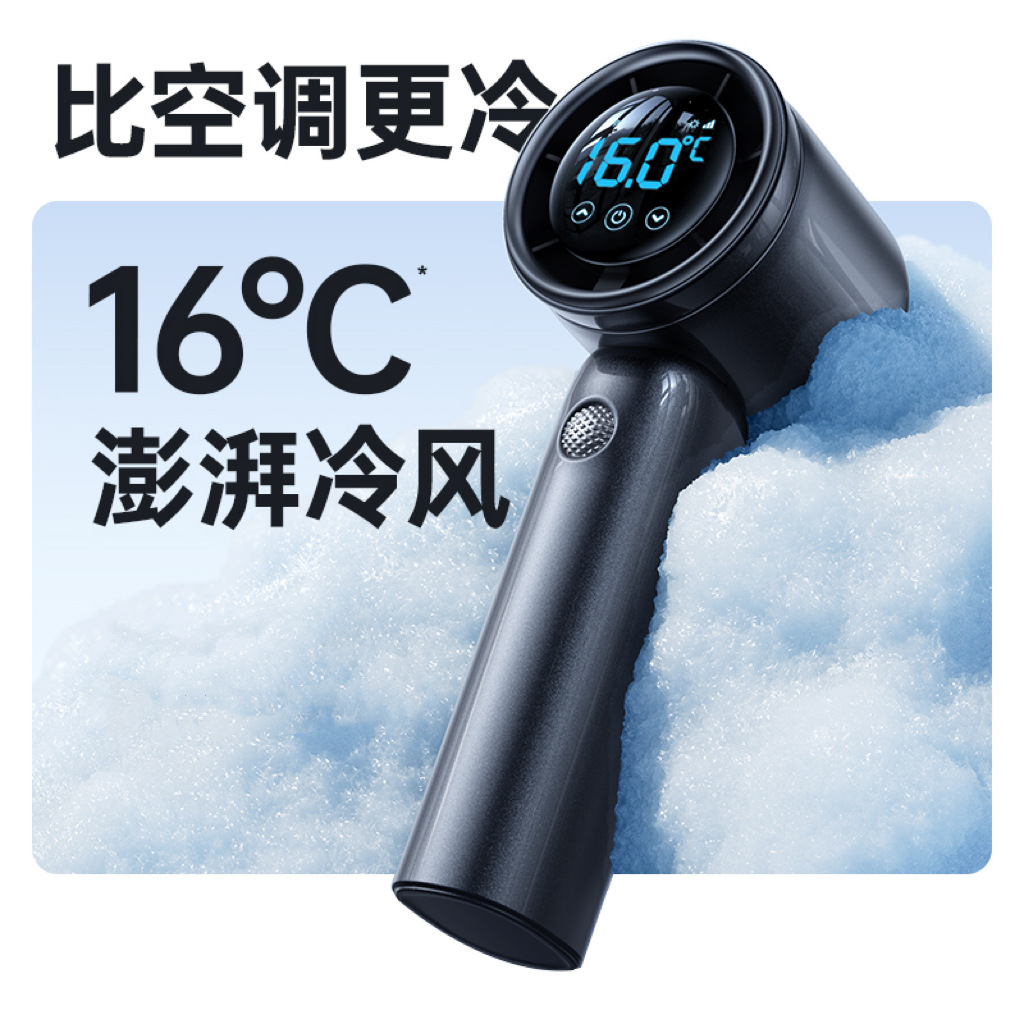 2025 New Ultra-High Speed Semiconductor Refrigeration Small Air Cannon Handheld Portable Mini Air Conditioning Fan Factory Spot 3