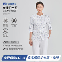 迪尚蓝色爱心工作服长袖制服女秋季上衣高端医护服弹力护士服批发