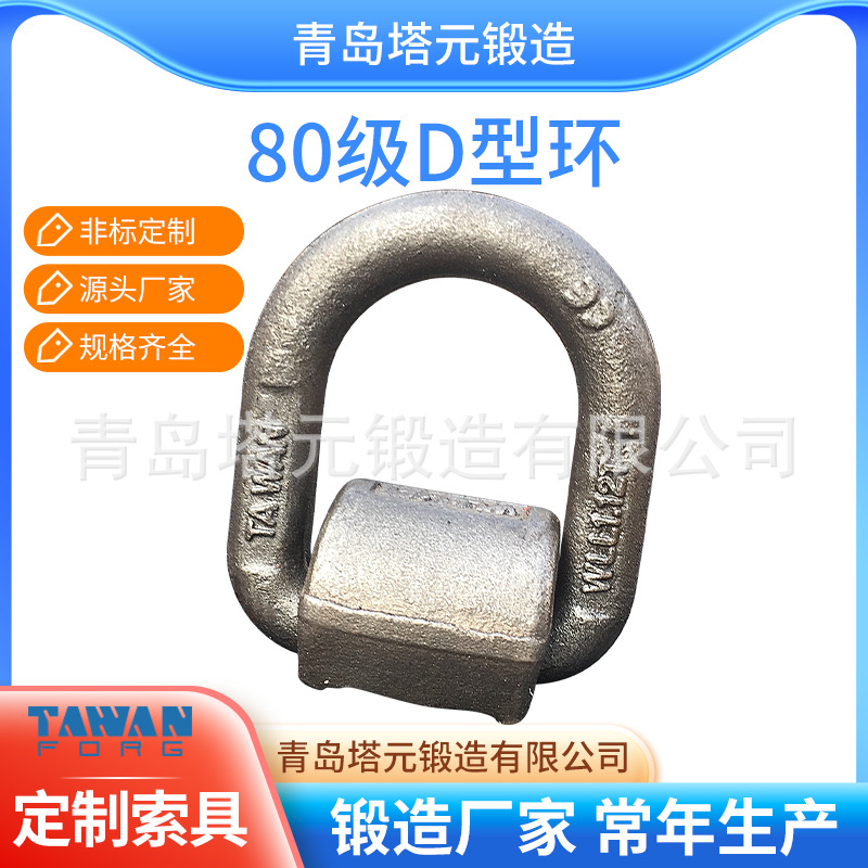 厂家直供 不锈钢连接环 304起重D型吊环带卡簧焊接型矿用吊环