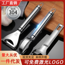 304不锈钢削皮刀新款多功能刮皮器厨房小工具瓜果弓形刨可加logo