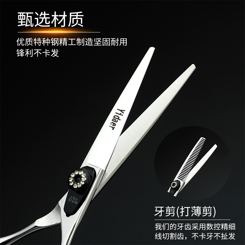 Tijeras para el cabello, juego de tijeras para el cabello de alta gama, tijeras de estilo explosivo transfronterizo de 6 pulgadas, peluquería, tijeras para el cabello, pipa, gema