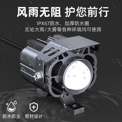 Motorcycle searchlight strong focus beam road-blasting flashing electric bike light ultra-bright LED headlights near and far yellow and white light