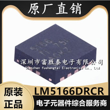 LM5166DRCR ��װVSON-10 ȫ��ԭװLM5166 ͬ����ѹת������ԴоƬ