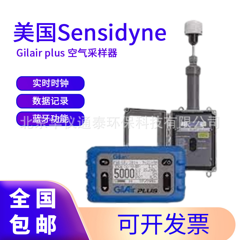 美国Sensidyne Gilair plus 个体空气采样泵