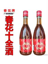 春花牌春花十全酒大补酒2/6瓶植物浸泡露酒广东阳春酒厂特产