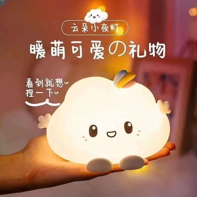 跨境爆款云朵小夜灯硅胶卧室拍拍灯氛围灯床头灯夜灯创意台灯灯|undefined
