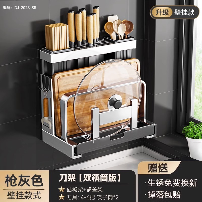 厨房刀架置物架多功能刀具筷子笼菜板一体壁挂式收纳架筷筒砧板架|undefined