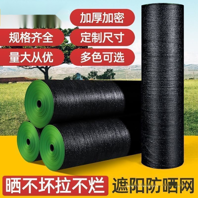 malla de sombra solar malla de protección solar malla de aislamiento térmico malla de protección solar invernadero negro techo malla de sombra solar tela de protección solar al por mayor