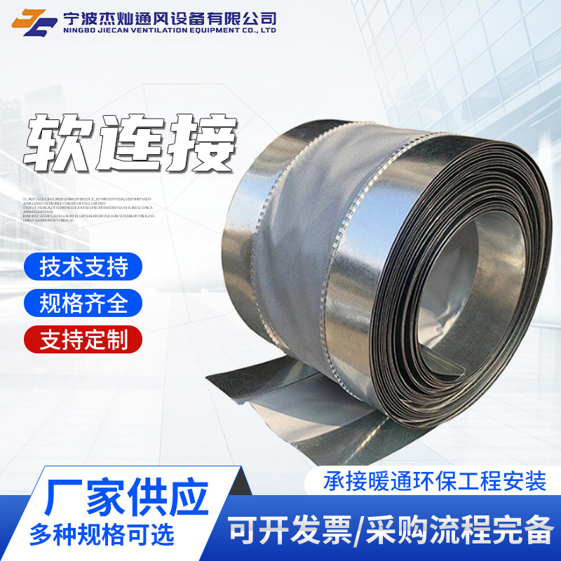 帆布软连接耐高温阻燃软接头空调消防风管防火三防布风机消防风机