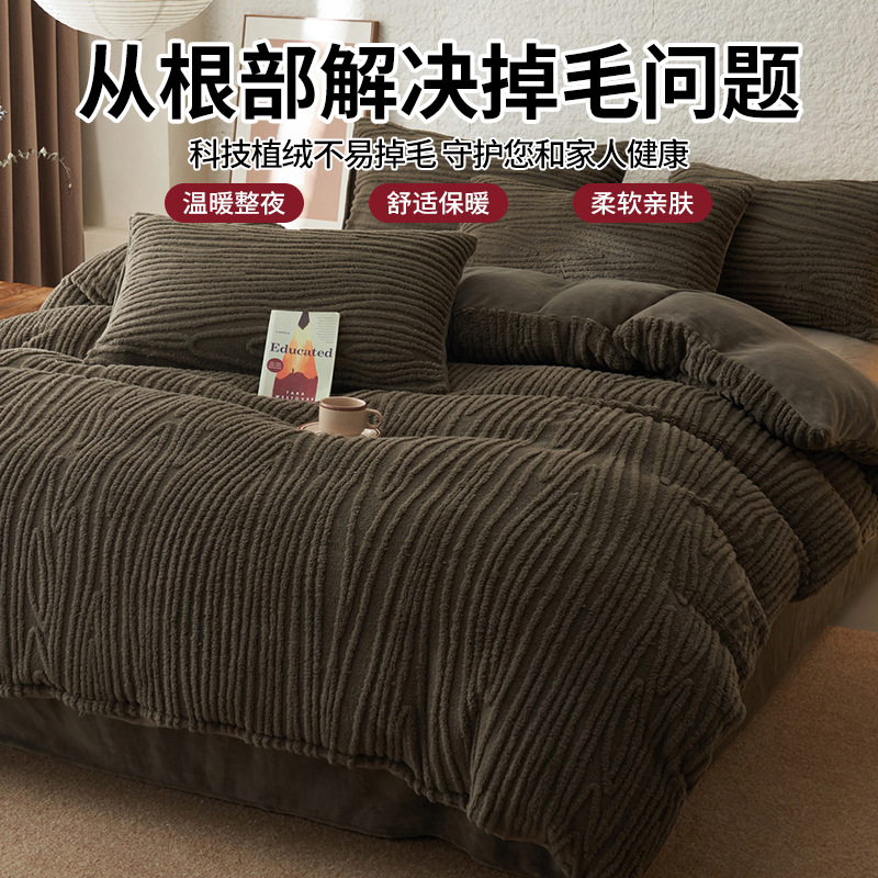 Invierno engrosado leche cama de terciopelo conjunto de cuatro piezas 2025 nueva sábanas de terciopelo de coral de flange más edredón cubierta de terciopelo tallado