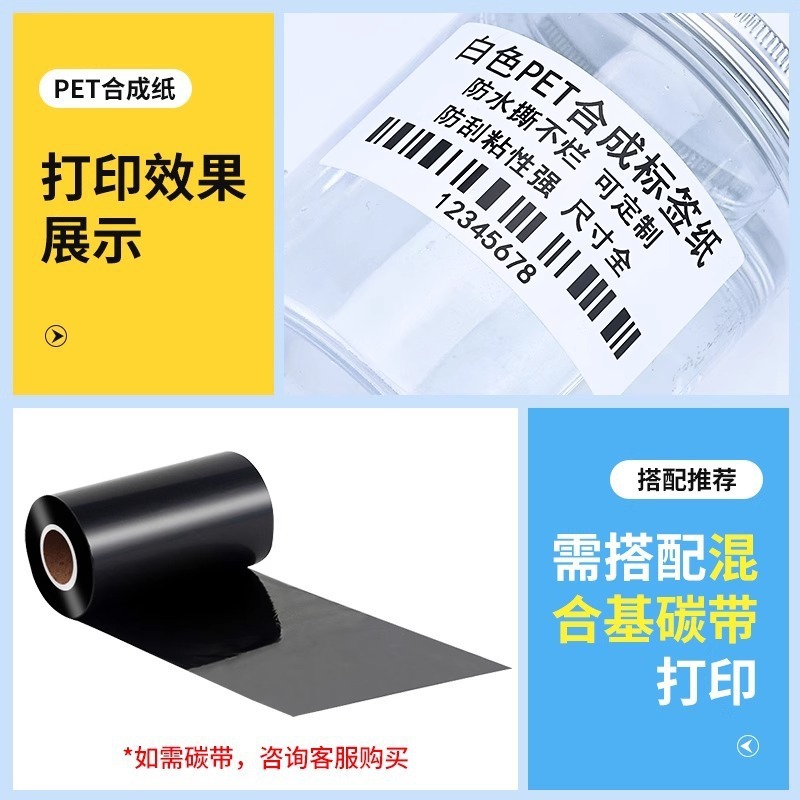 厂家现货批发撕不烂标签纸白色PET合成纸不干胶耐高温标签打印纸|undefined