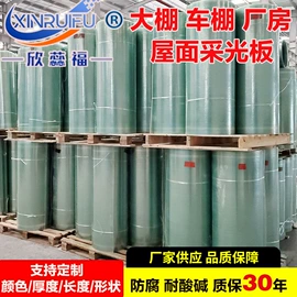 采光板;耐力板;塑料建材