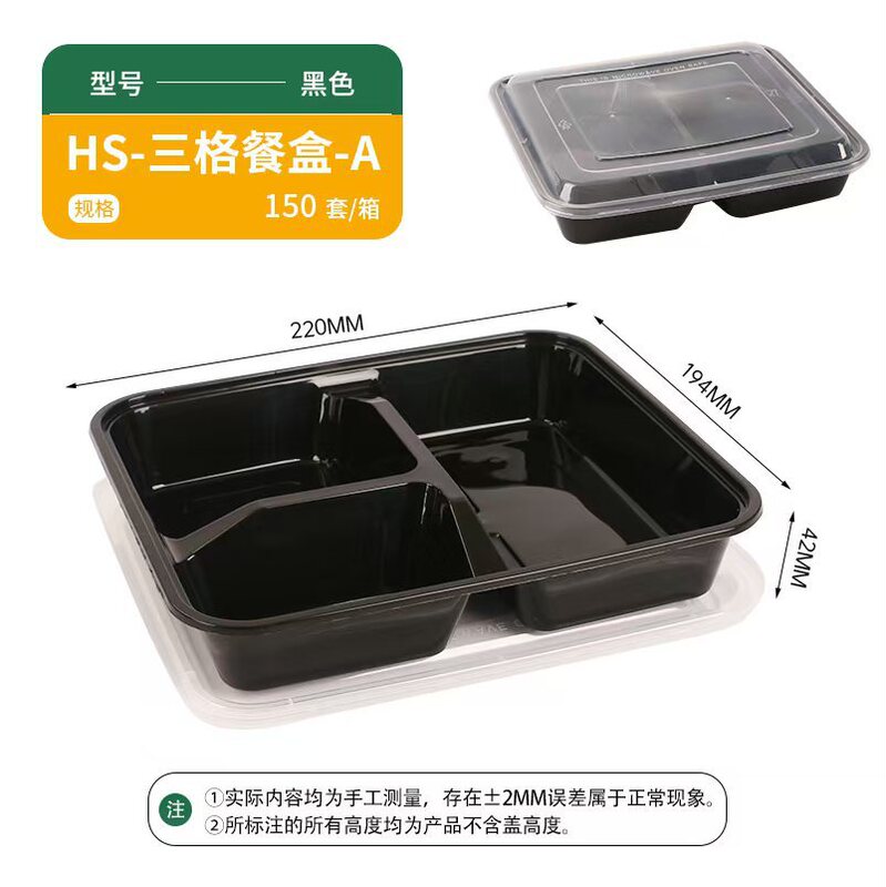 韩盛一次性餐盒二格三格四格五格多格分餐外卖打包盒方形PP餐盒|undefined