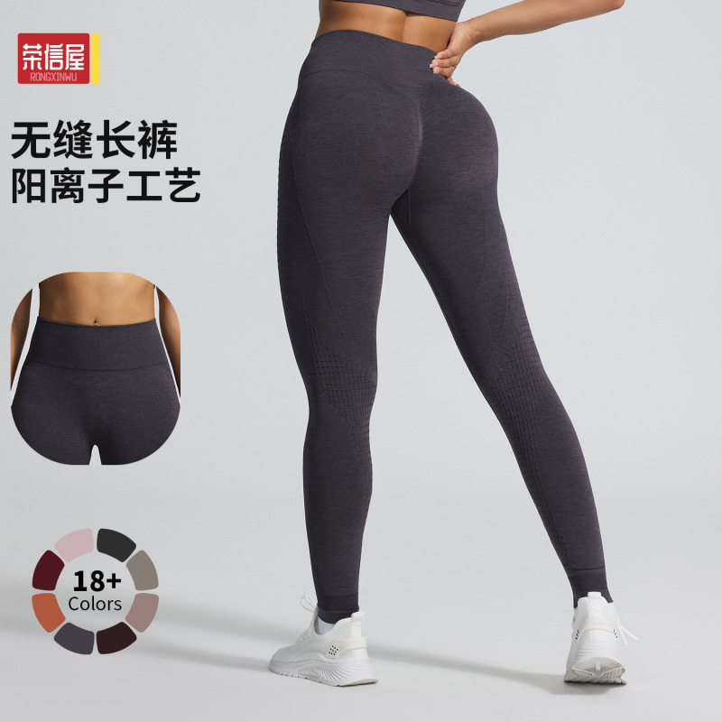 Cross-border Europe and the United States Seamless Tight Yoga Pants Peach Hip No Embarrassment Line Yoga Pants High Elastic Quick-drying Fitness Pants for Women