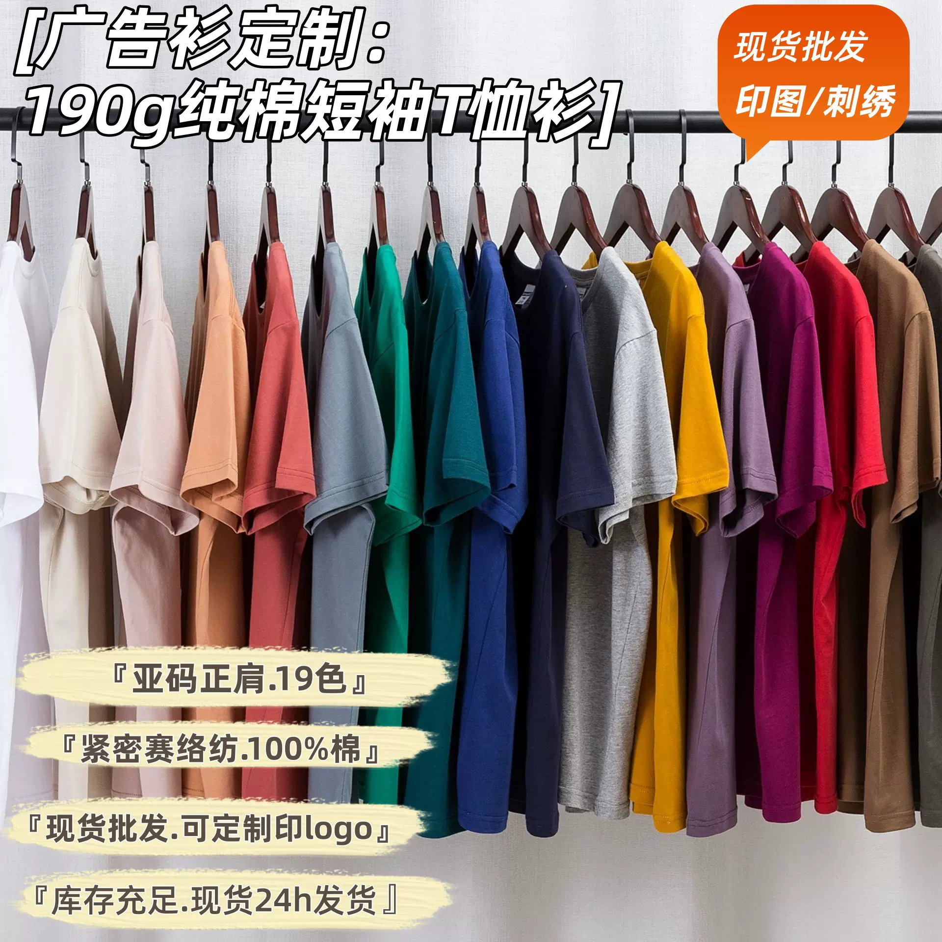 春夏新款190克紧密赛络纺短袖t恤衫男纯色纯棉潮牌打底衫直喷批发