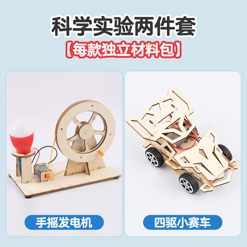 핸드크랭크 엔진 + 사륜구동 레이싱카 [2종세트]