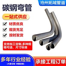 碳钢弯管大口径中频直缝厚壁大弧度热煨无缝耐磨定制耐磨耐腐蚀